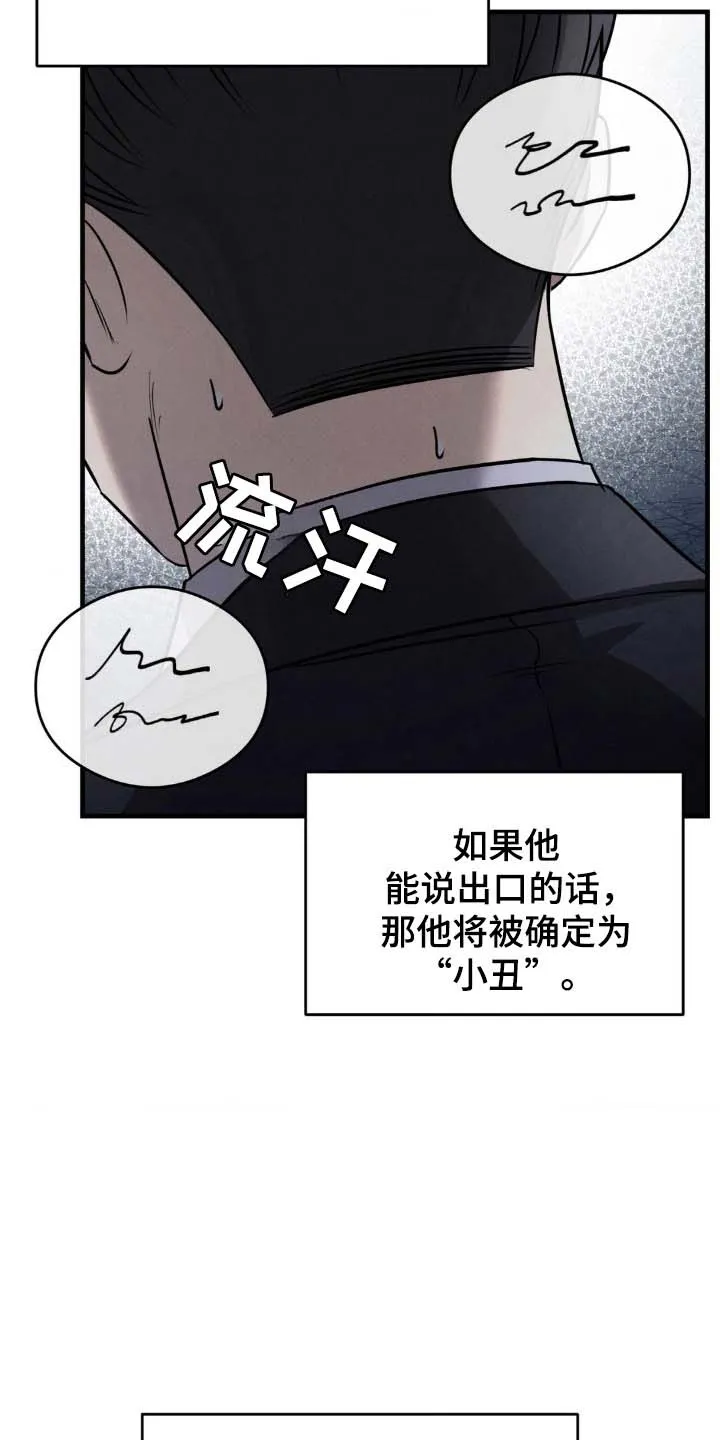 《光阴纠葛》第28话 第7页