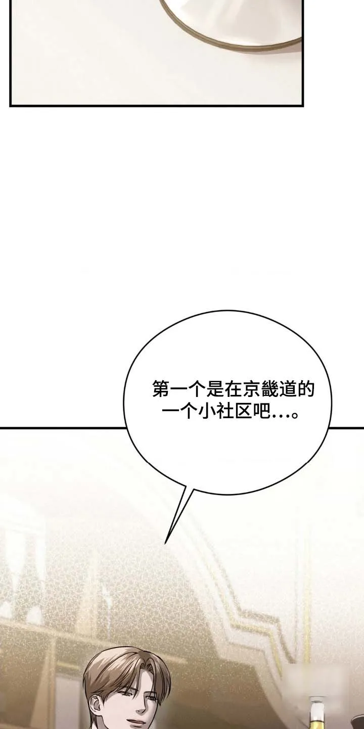 《光阴纠葛》第28话 第4页