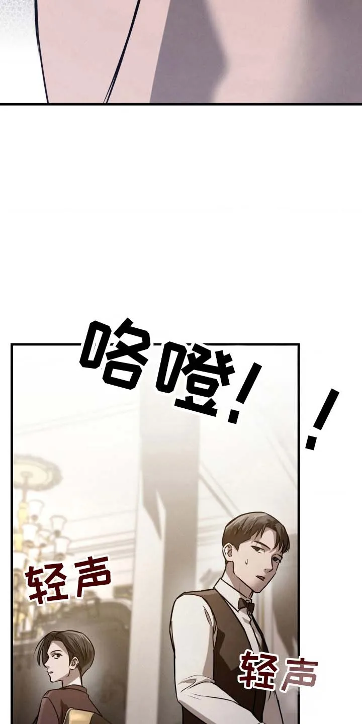 《光阴纠葛》第28话 第23页
