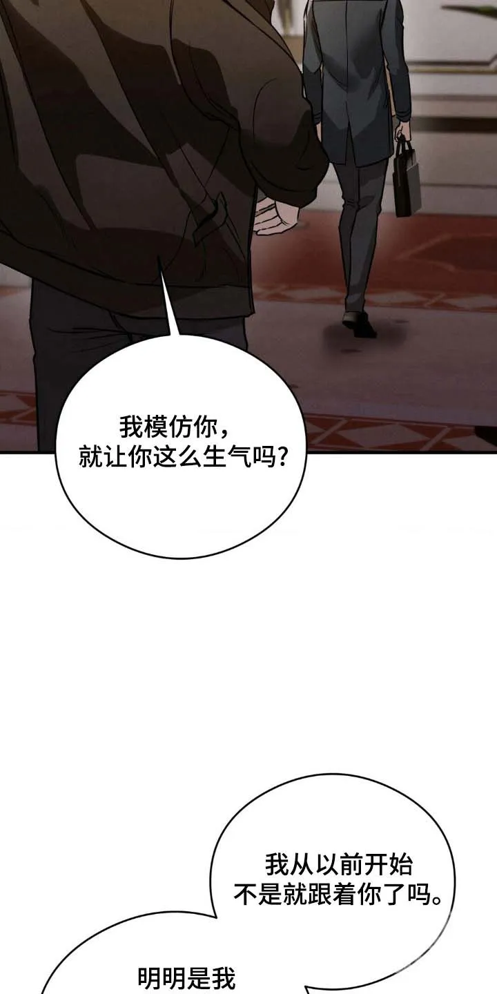 《光阴纠葛》第28话 第25页