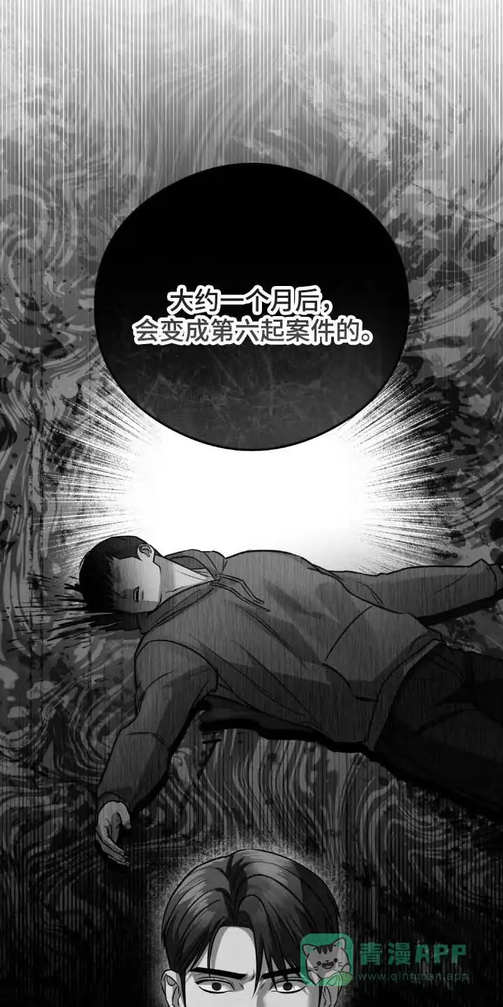 《光阴纠葛》第28话 第11页