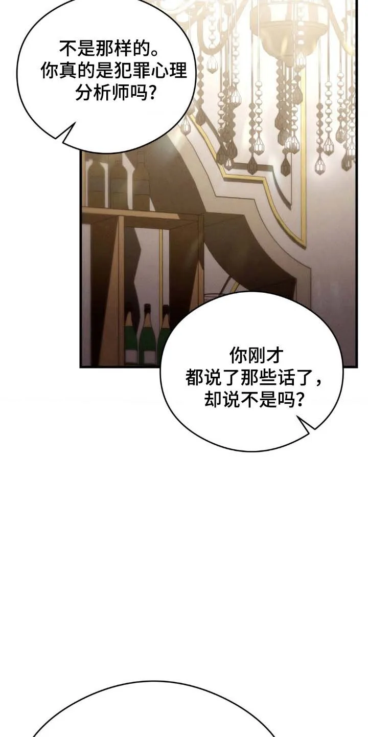 《光阴纠葛》第28话 第13页