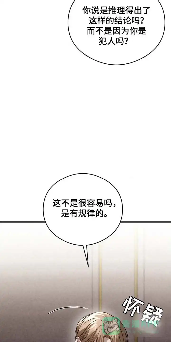《光阴纠葛》第28话 第21页