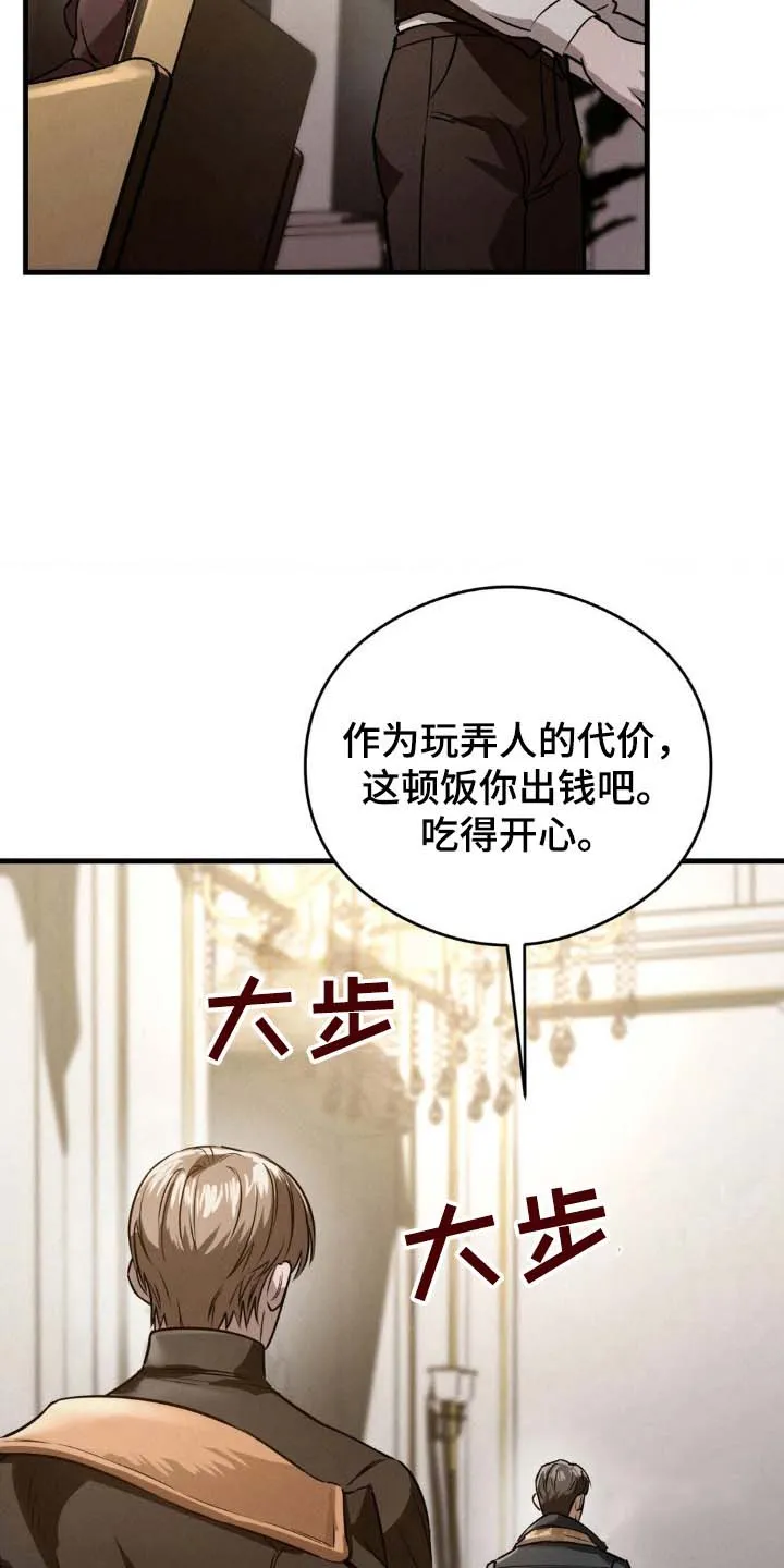 《光阴纠葛》第28话 第24页
