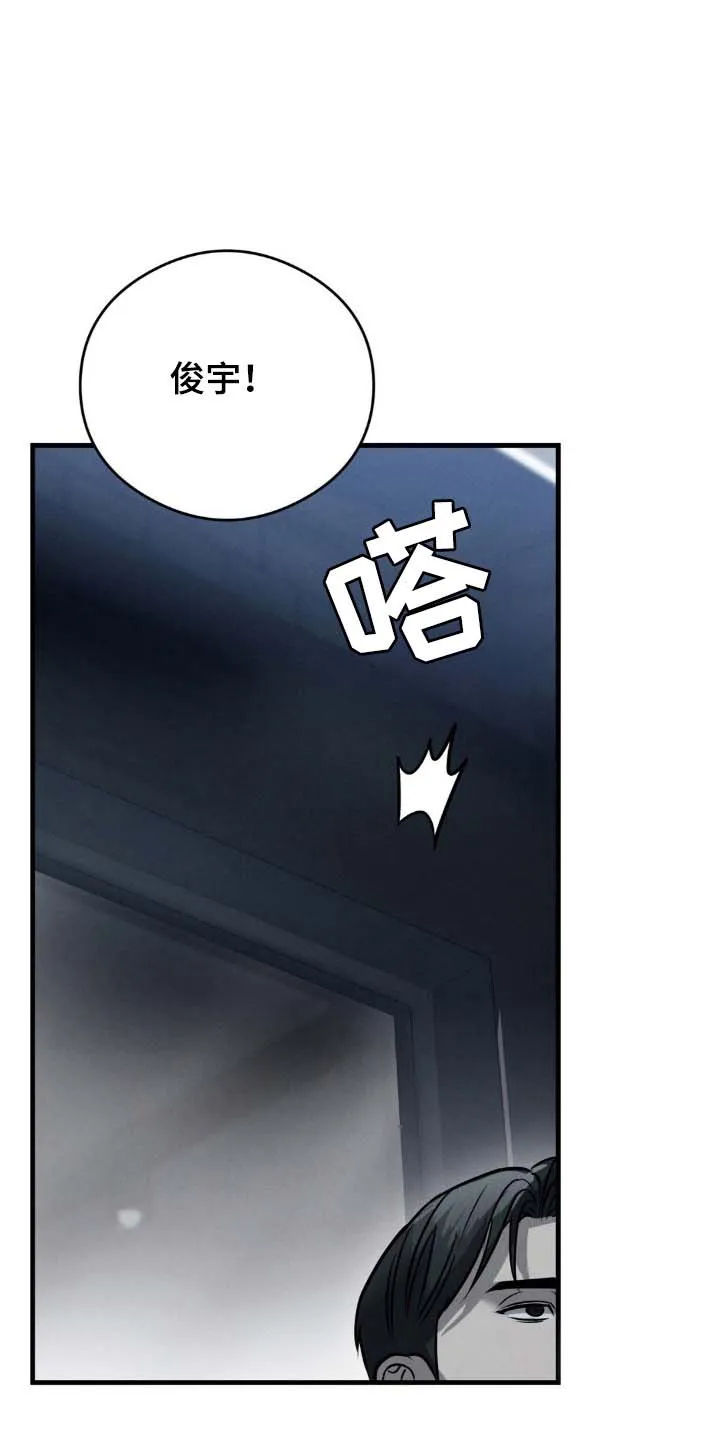 《光阴纠葛》第29话 第15页