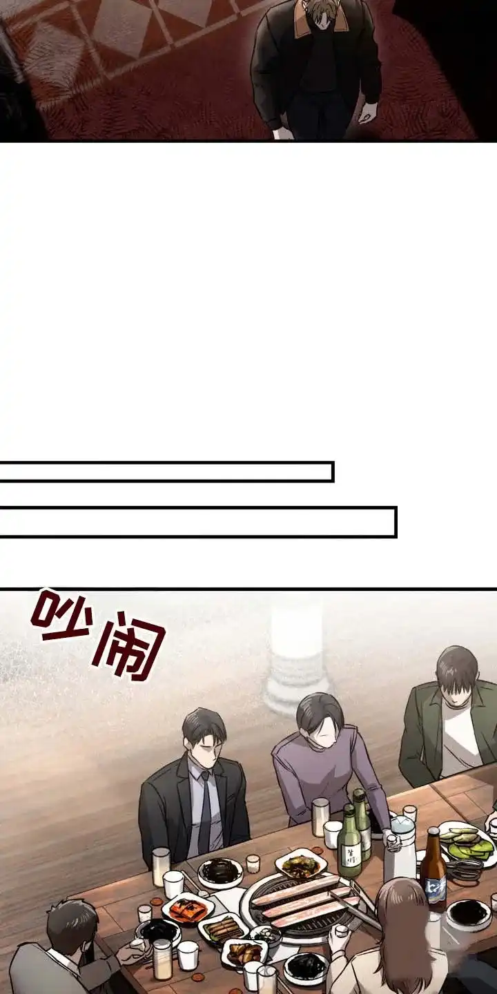 《光阴纠葛》第29话 第7页