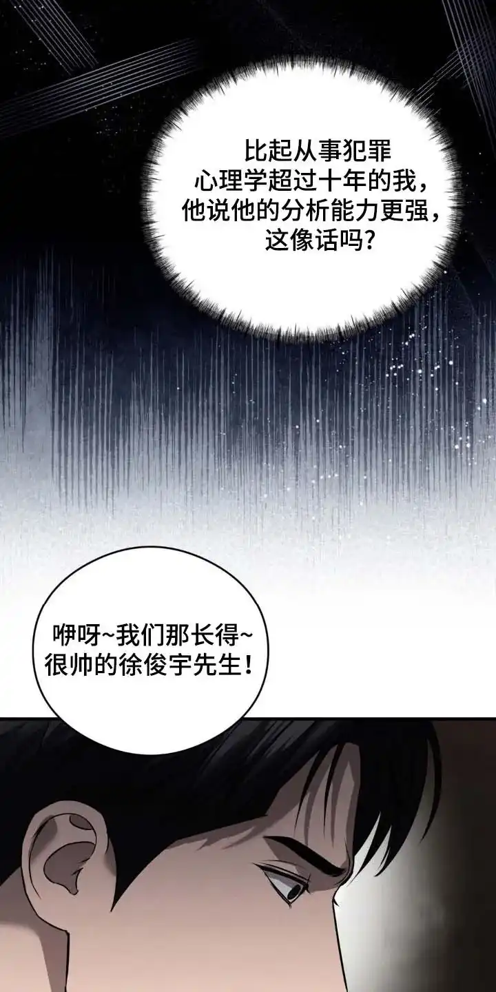 《光阴纠葛》第29话 第10页