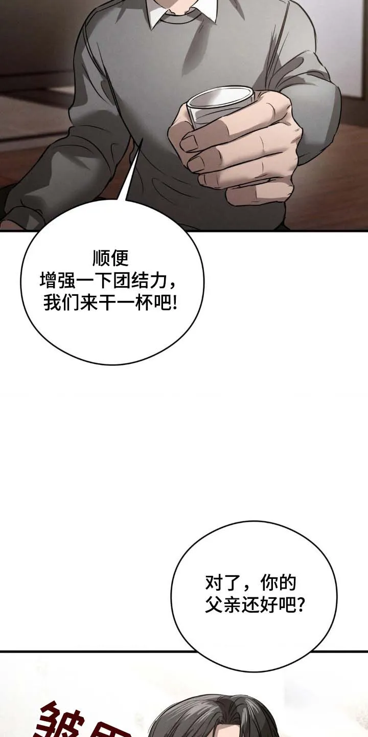 《光阴纠葛》第29话 第12页