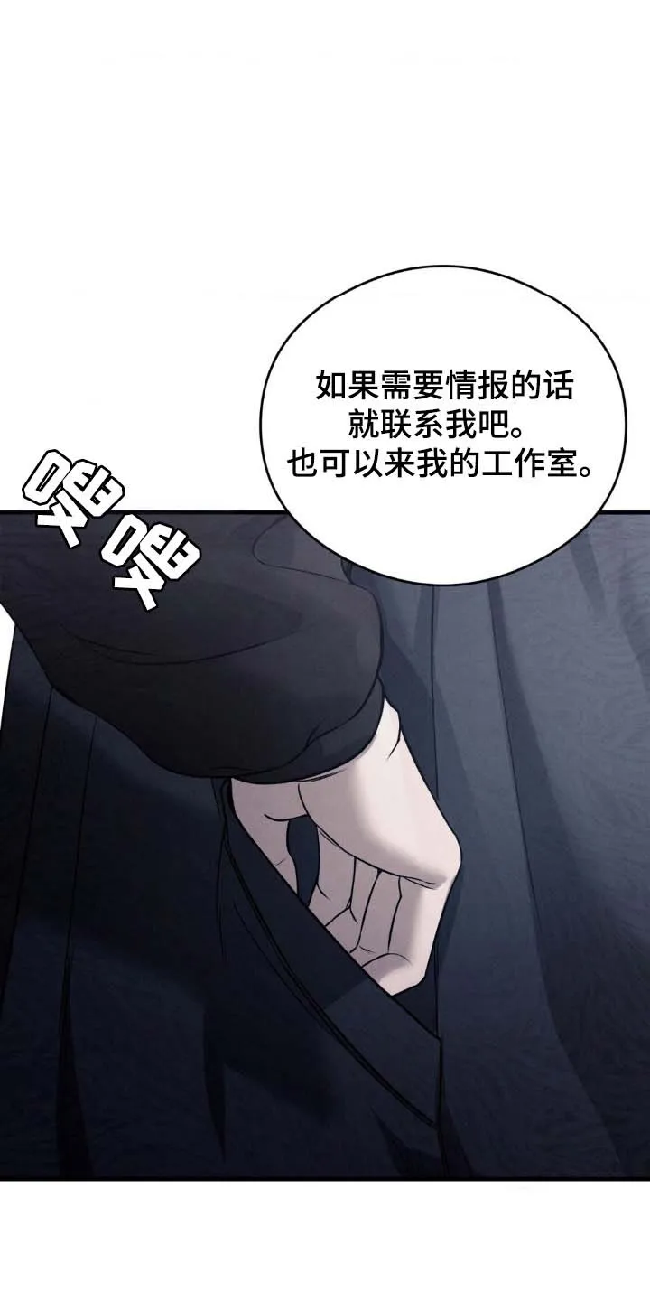 《光阴纠葛》第29话 第5页