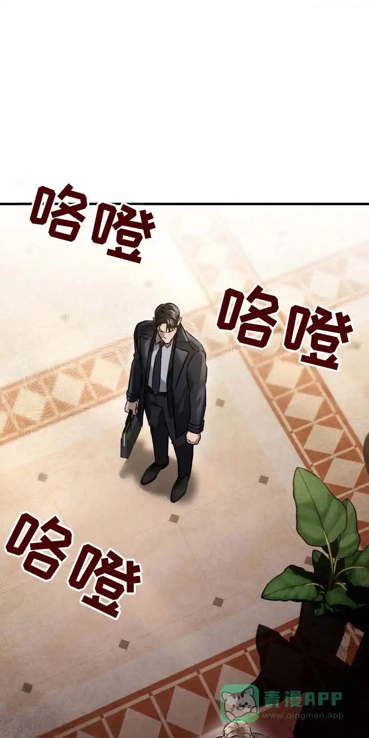 《光阴纠葛》第29话 第6页