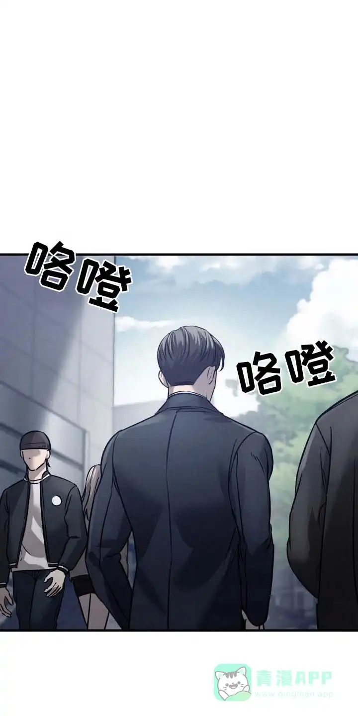 《光阴纠葛》第29话 第16页