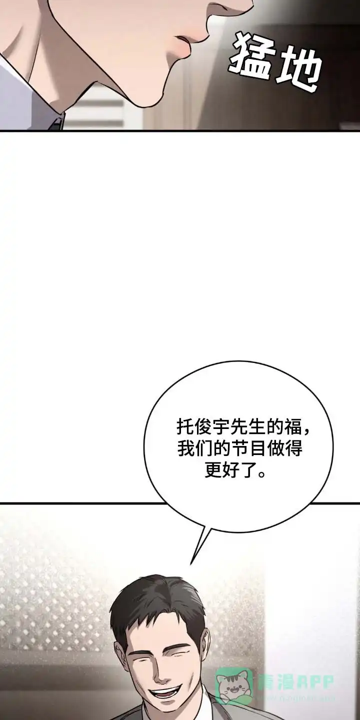 《光阴纠葛》第29话 第11页