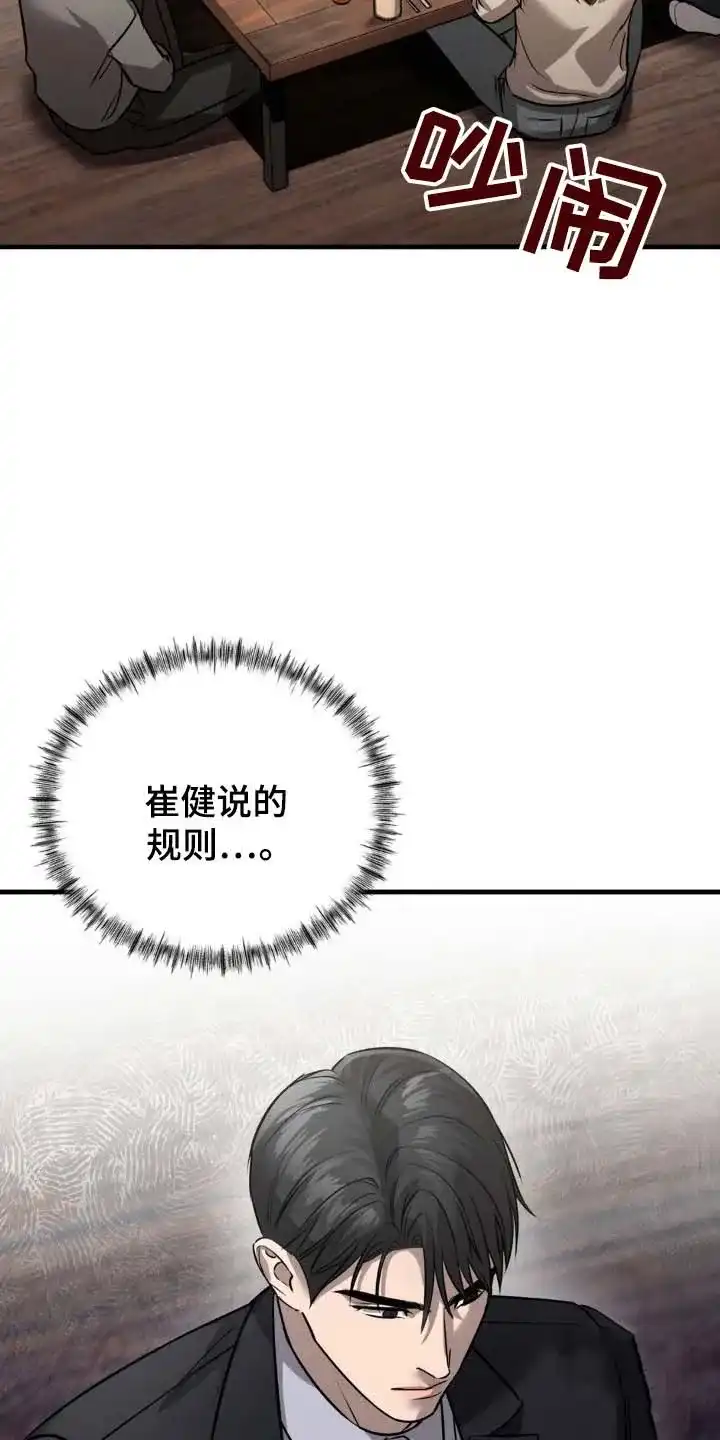 《光阴纠葛》第29话 第8页