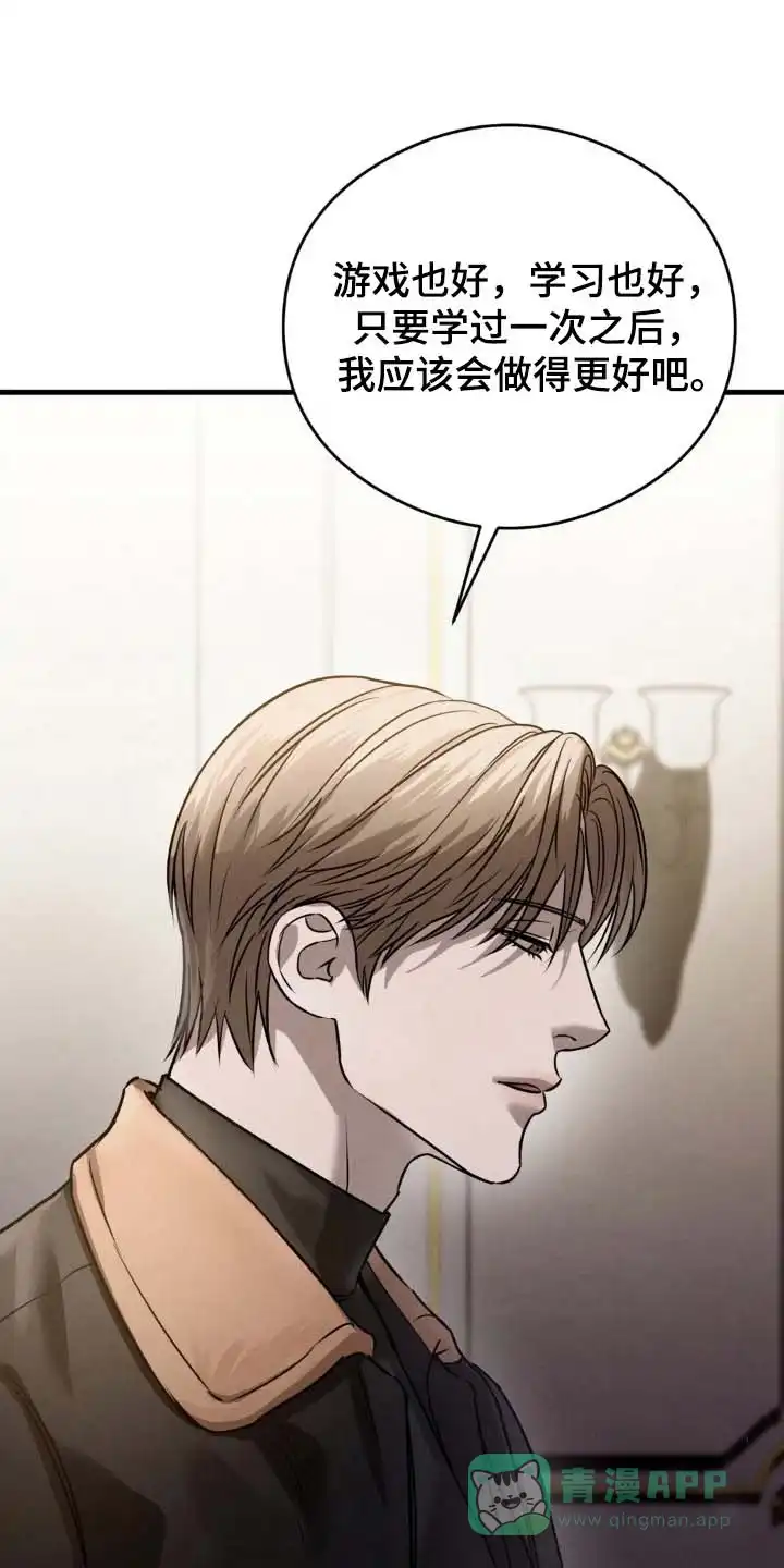 《光阴纠葛》第29话 第1页