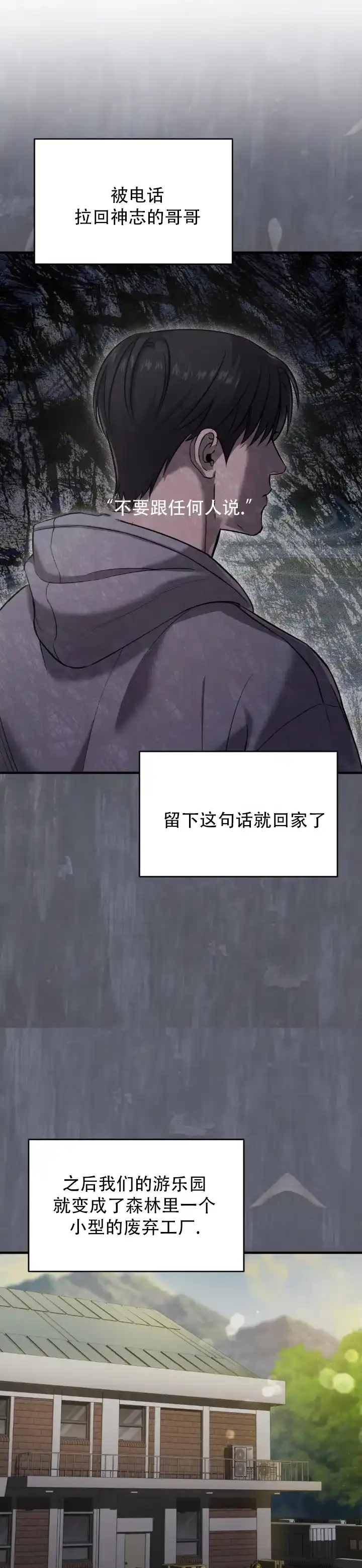 《光阴纠葛》第3话 第2页