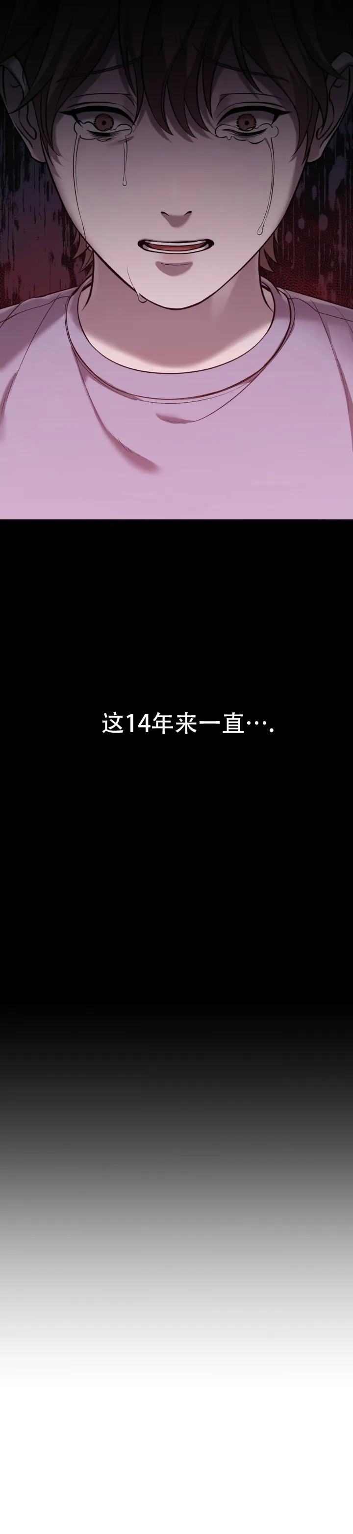 《光阴纠葛》第3话 第12页