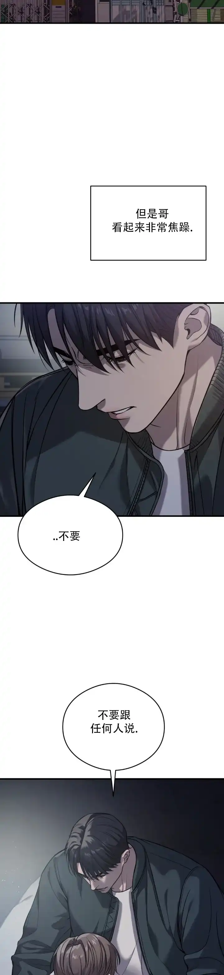 《光阴纠葛》第3话 第5页