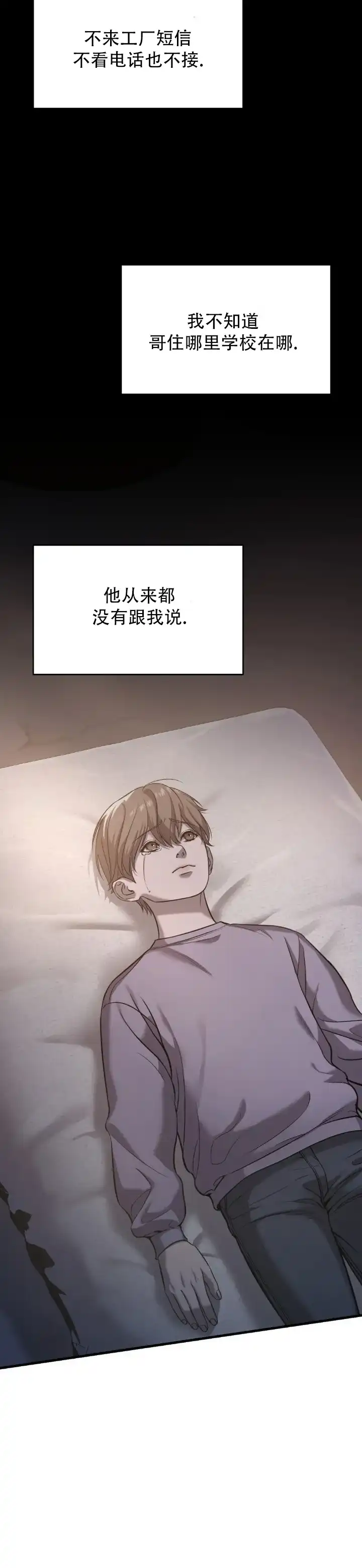 《光阴纠葛》第3话 第9页