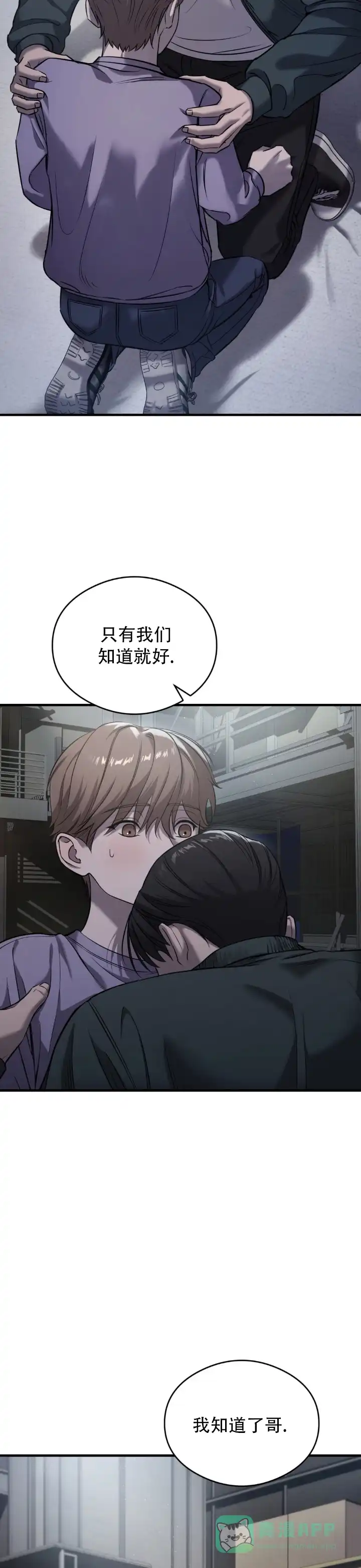 《光阴纠葛》第3话 第6页