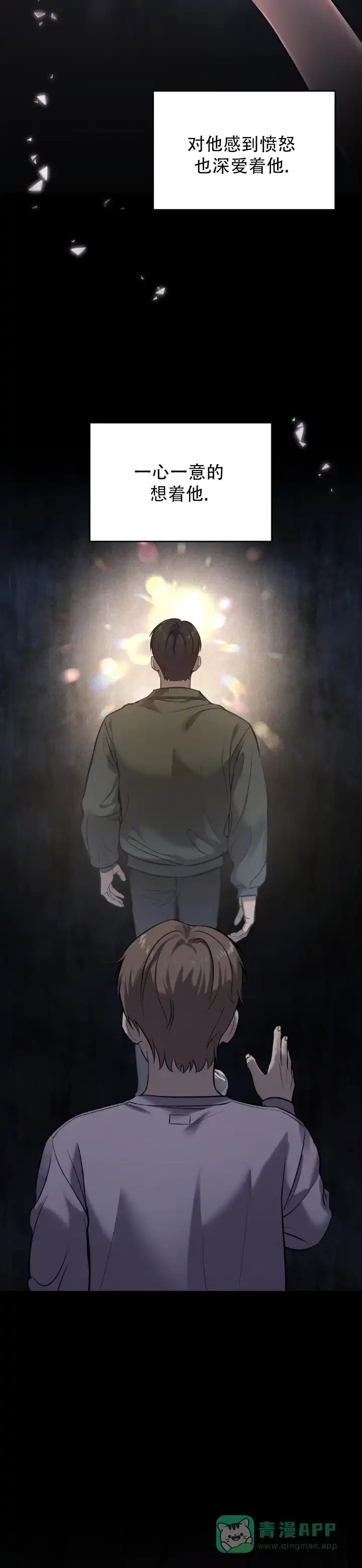 《光阴纠葛》第3话 第11页