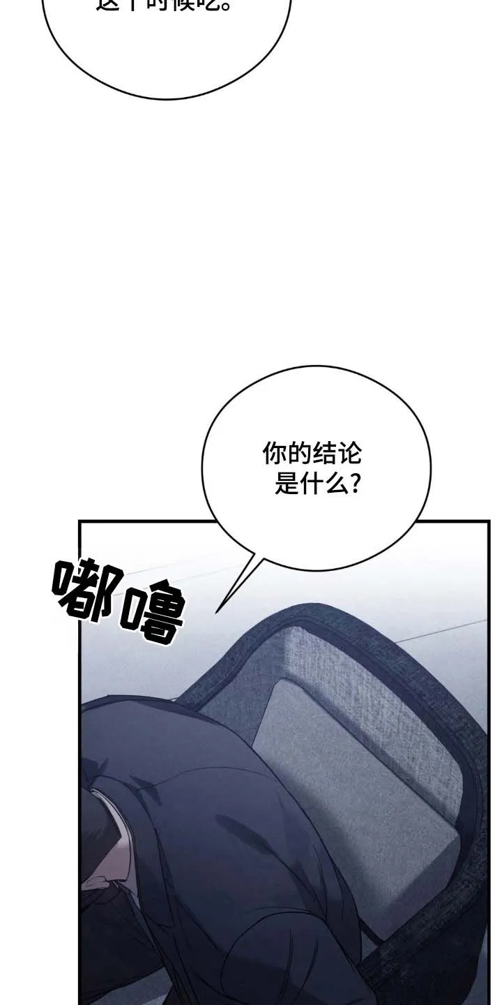 《光阴纠葛》第30话 第20页