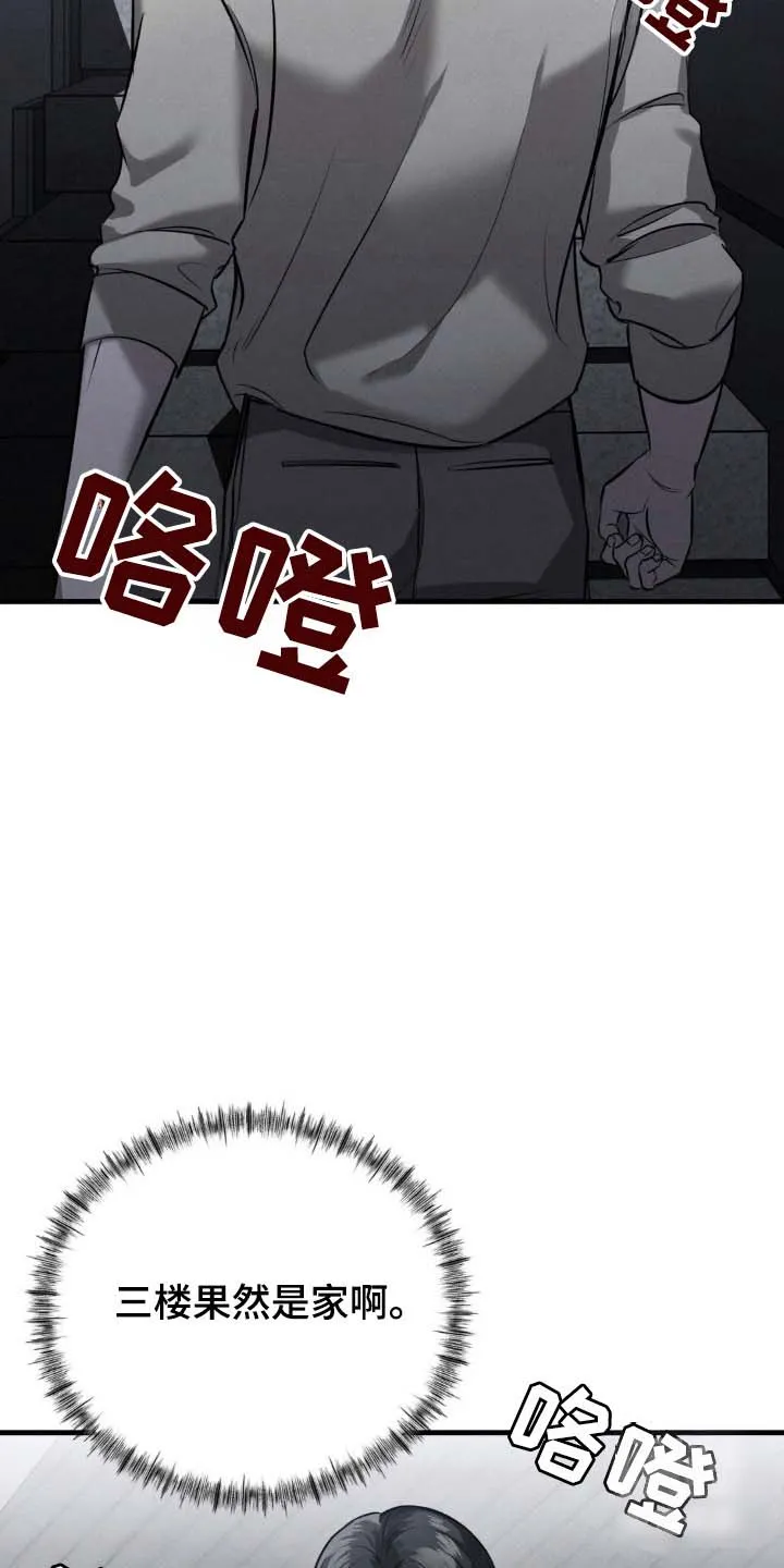 《光阴纠葛》第30话 第24页