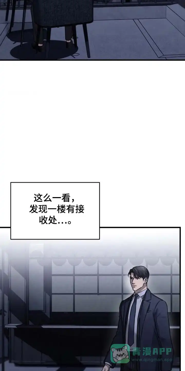 《光阴纠葛》第30话 第11页