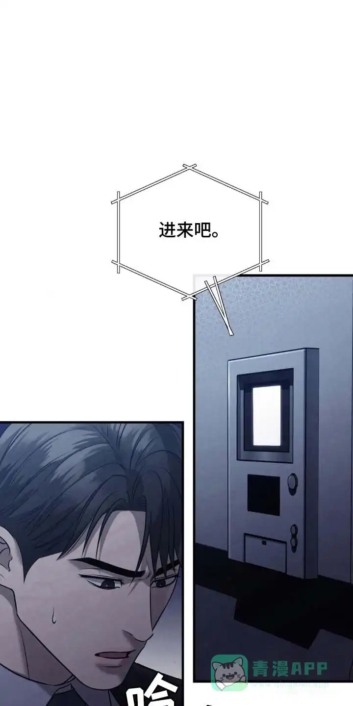 《光阴纠葛》第30话 第6页
