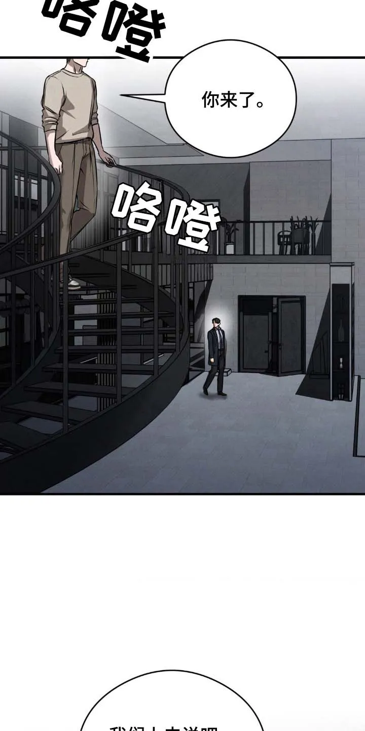 《光阴纠葛》第30话 第8页