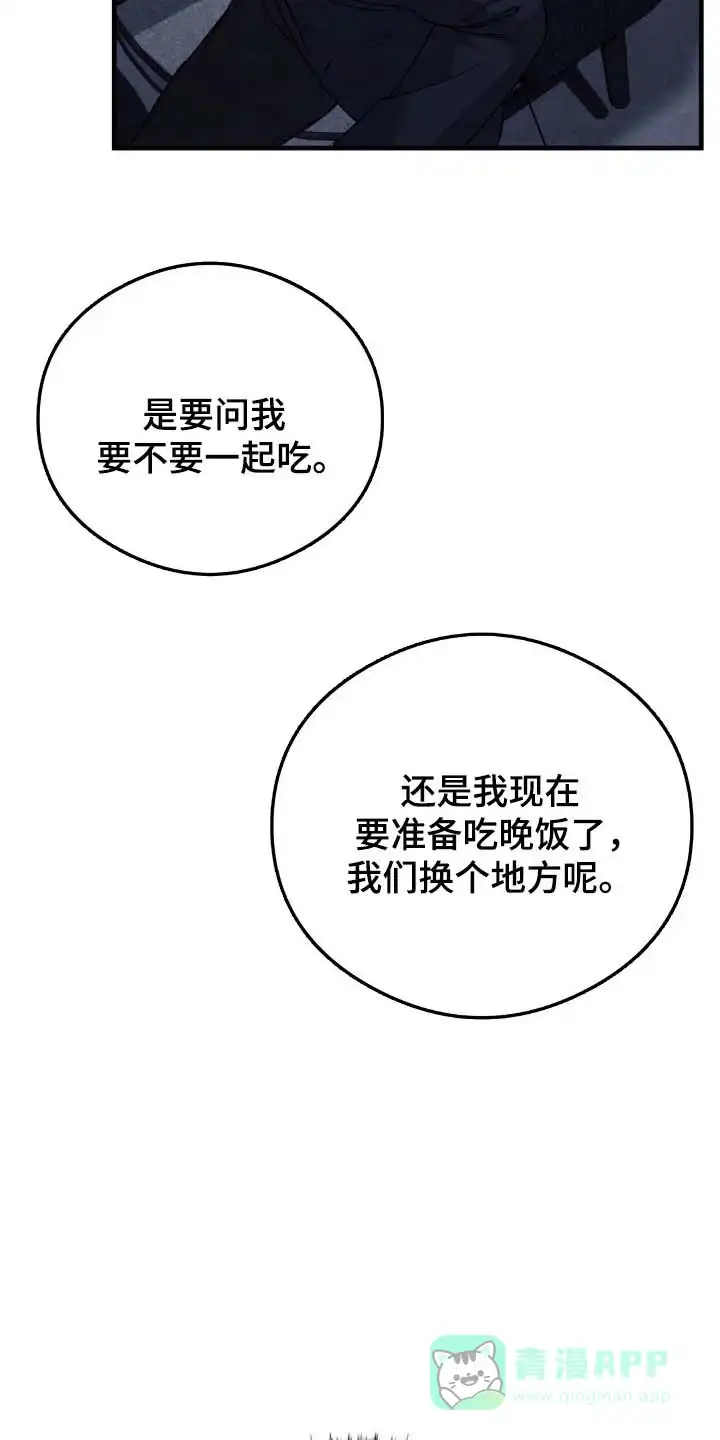 《光阴纠葛》第30话 第21页