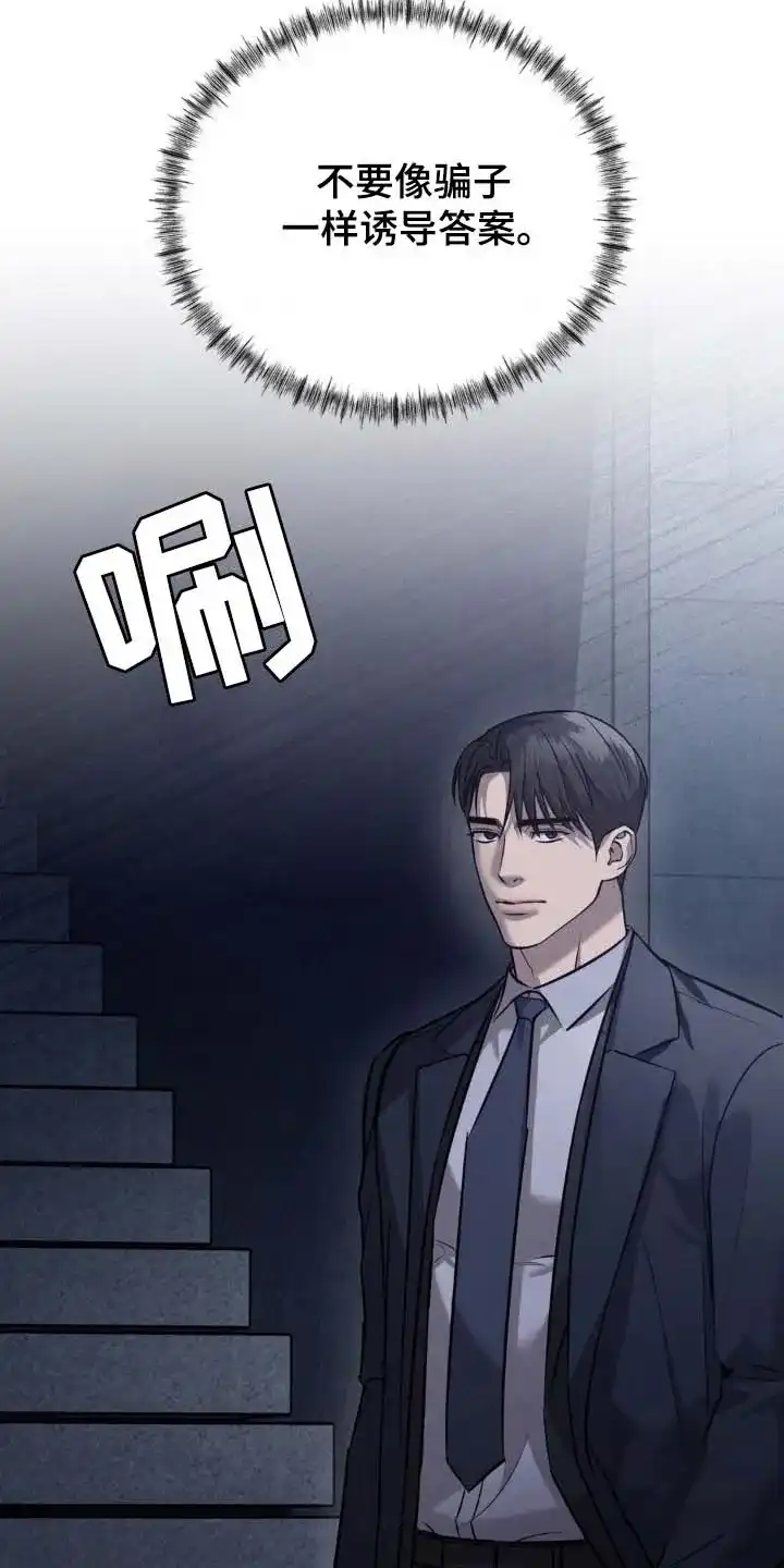 《光阴纠葛》第30话 第22页