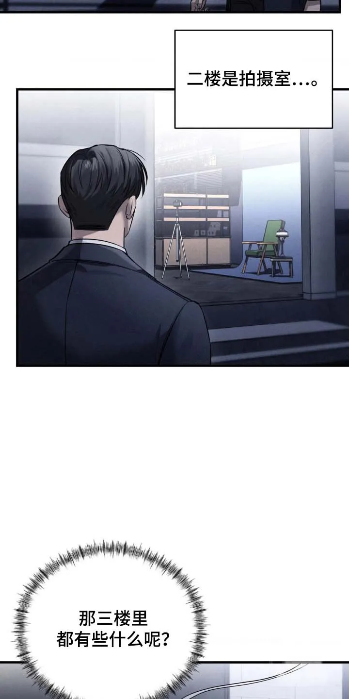 《光阴纠葛》第30话 第12页