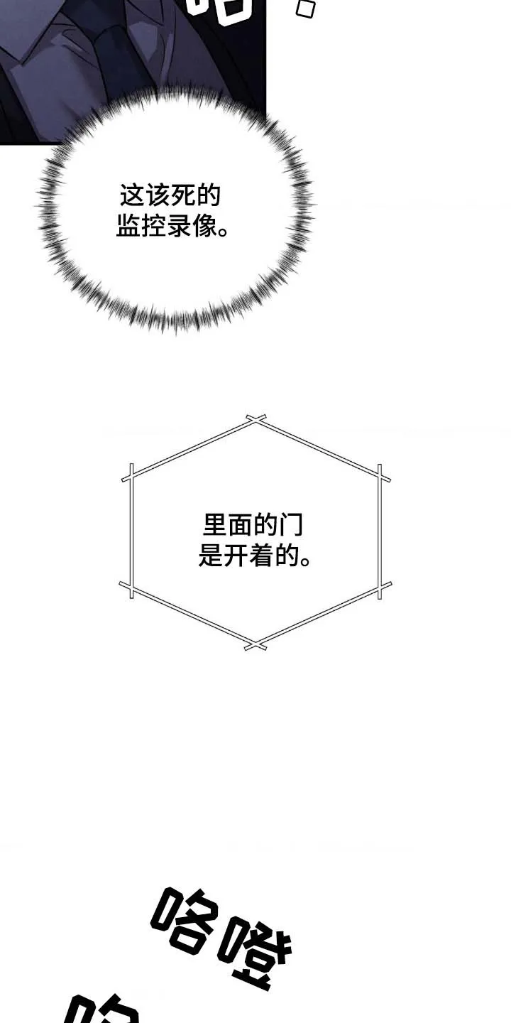 《光阴纠葛》第30话 第7页