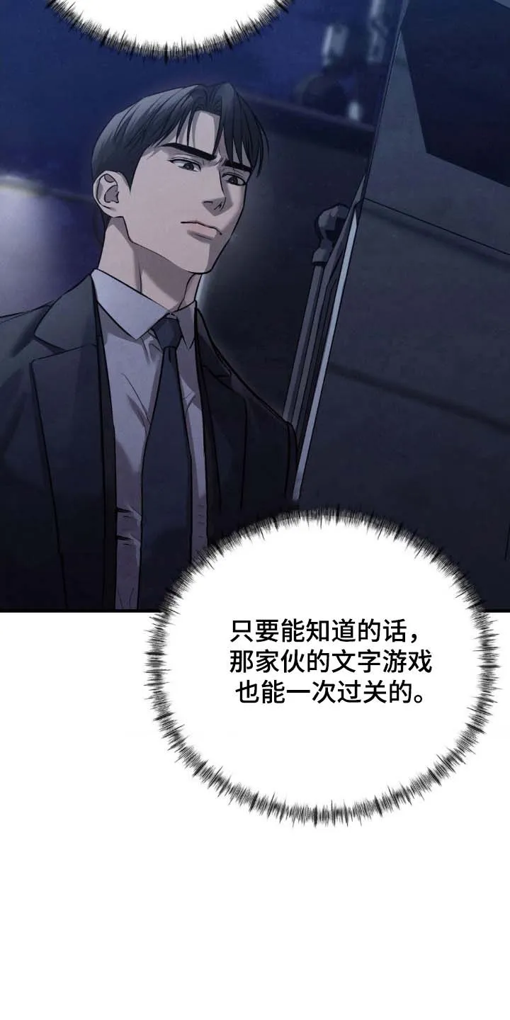 《光阴纠葛》第30话 第3页