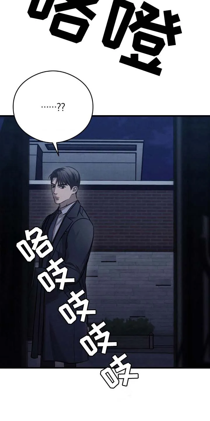 《光阴纠葛》第30话 第5页