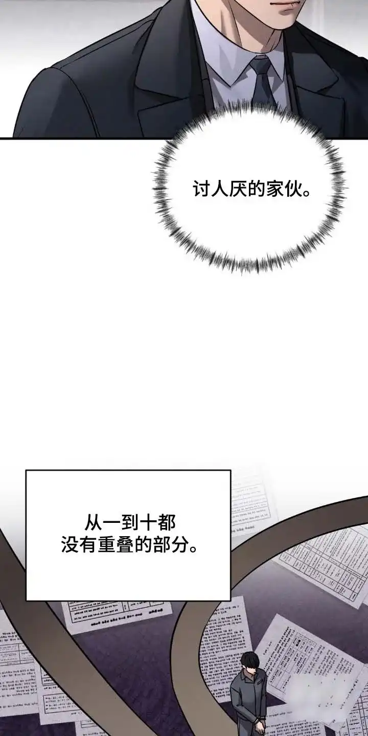 《光阴纠葛》第31话 第7页