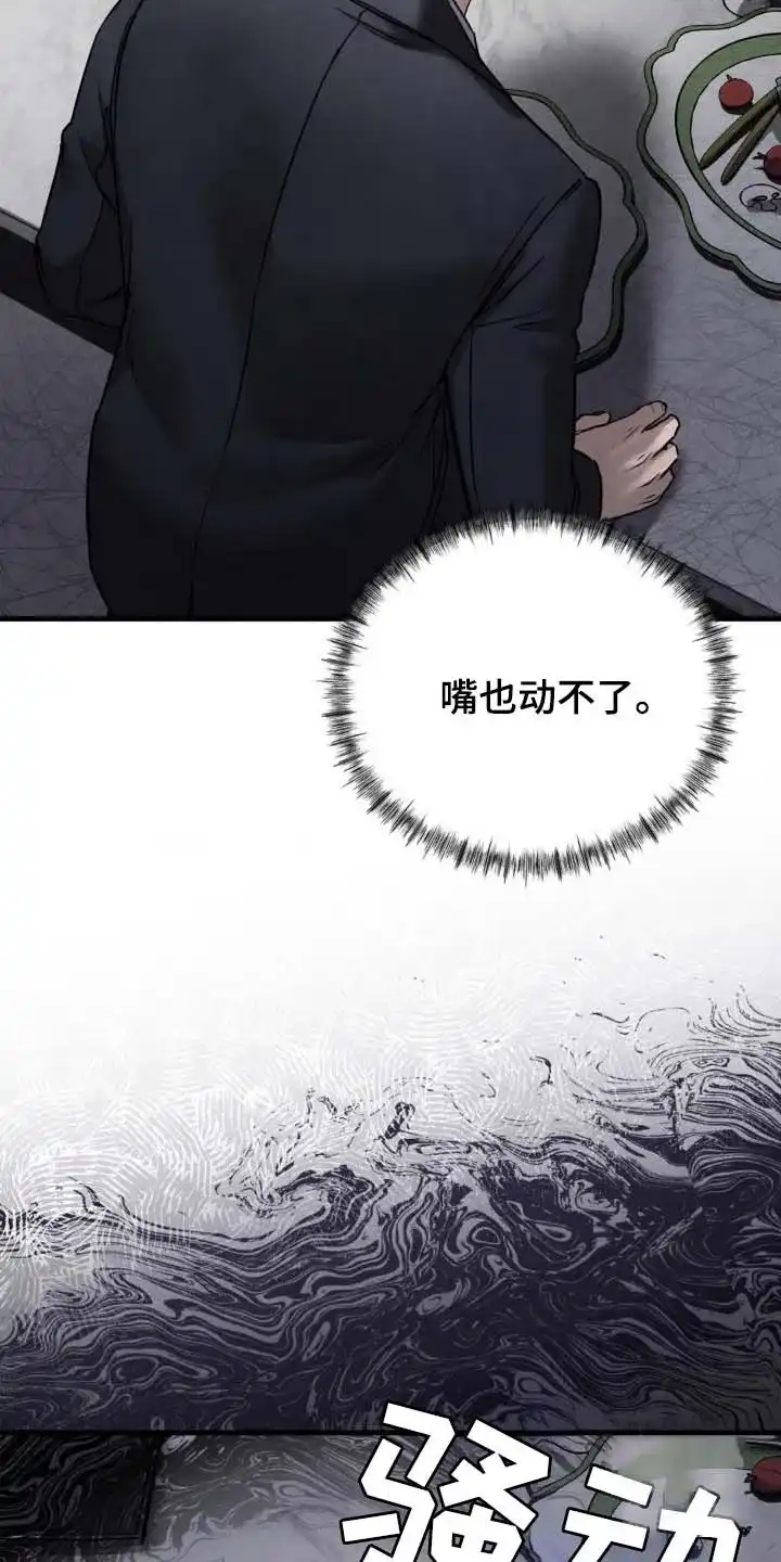 《光阴纠葛》第31话 第20页