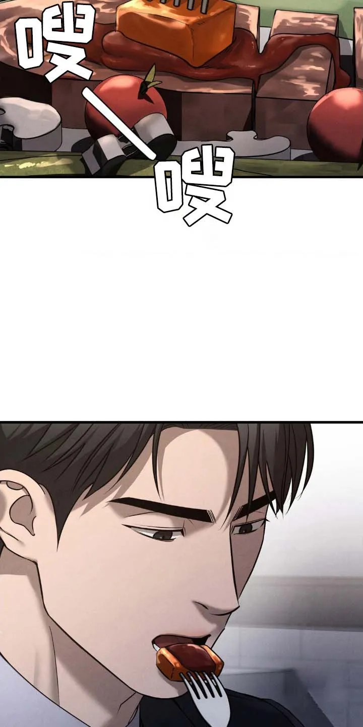 《光阴纠葛》第31话 第4页