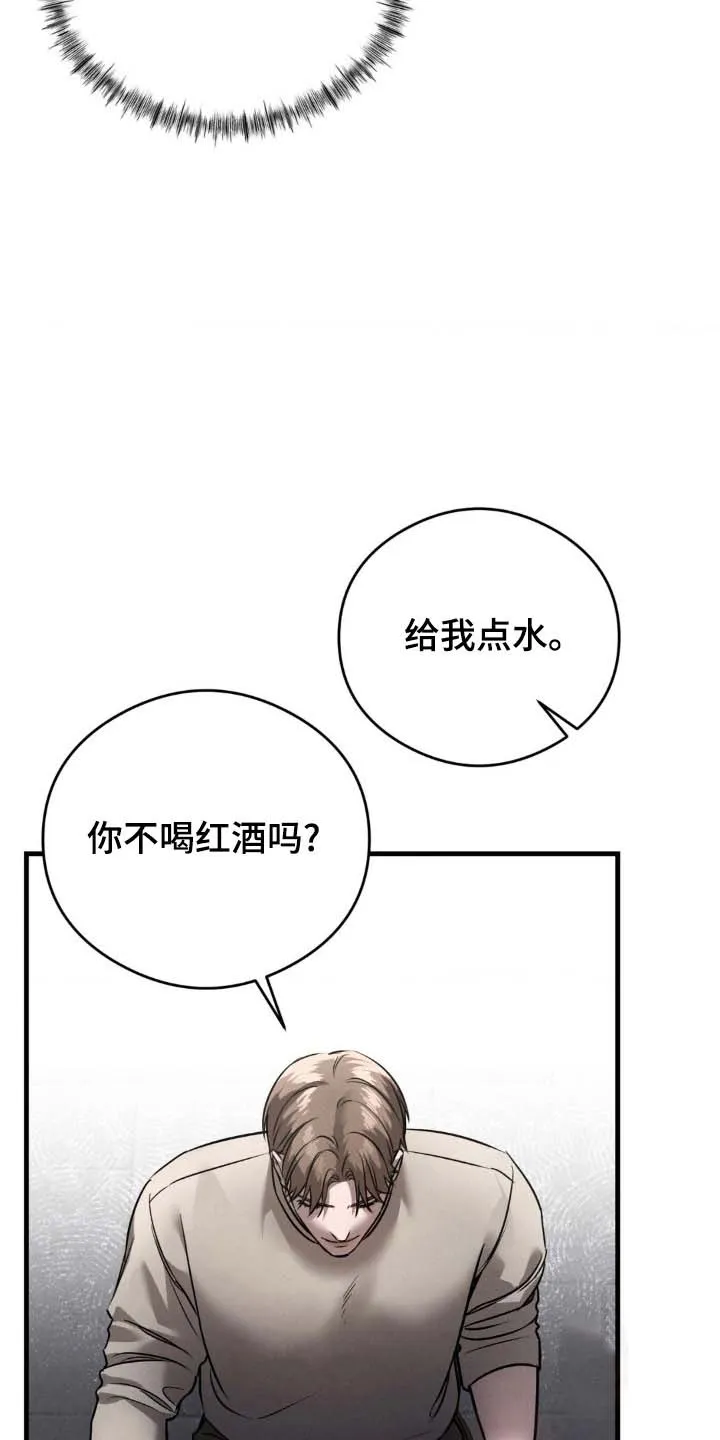 《光阴纠葛》第31话 第18页