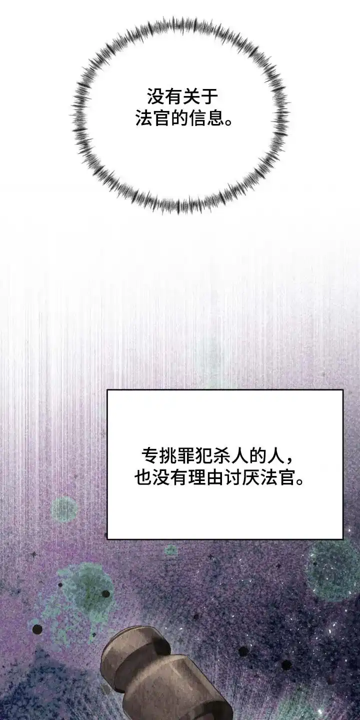 《光阴纠葛》第31话 第12页