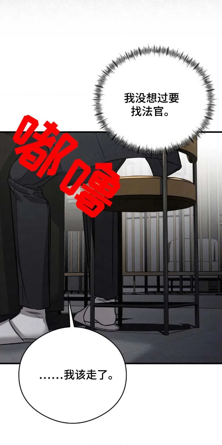 《光阴纠葛》第31话 第14页