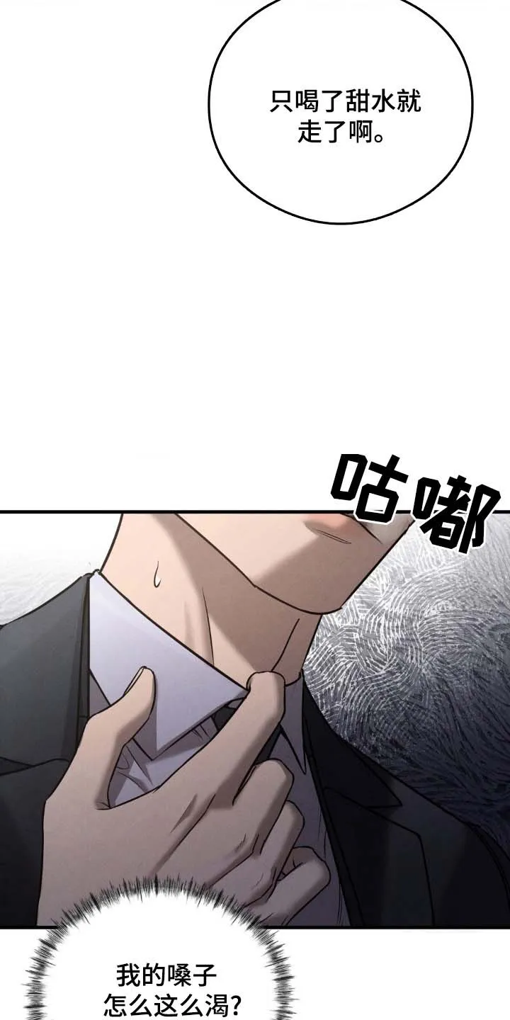 《光阴纠葛》第31话 第17页