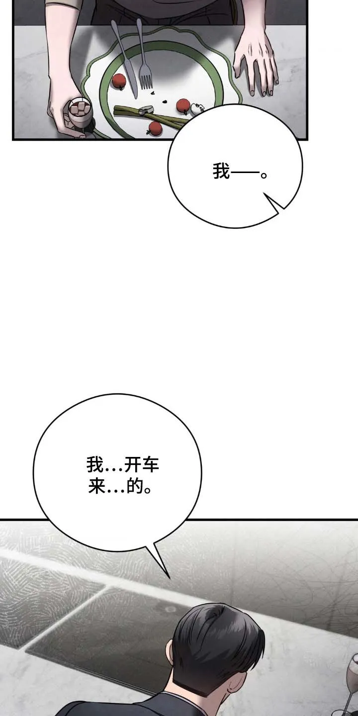 《光阴纠葛》第31话 第19页
