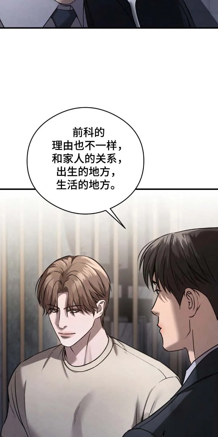 《光阴纠葛》第31话 第5页