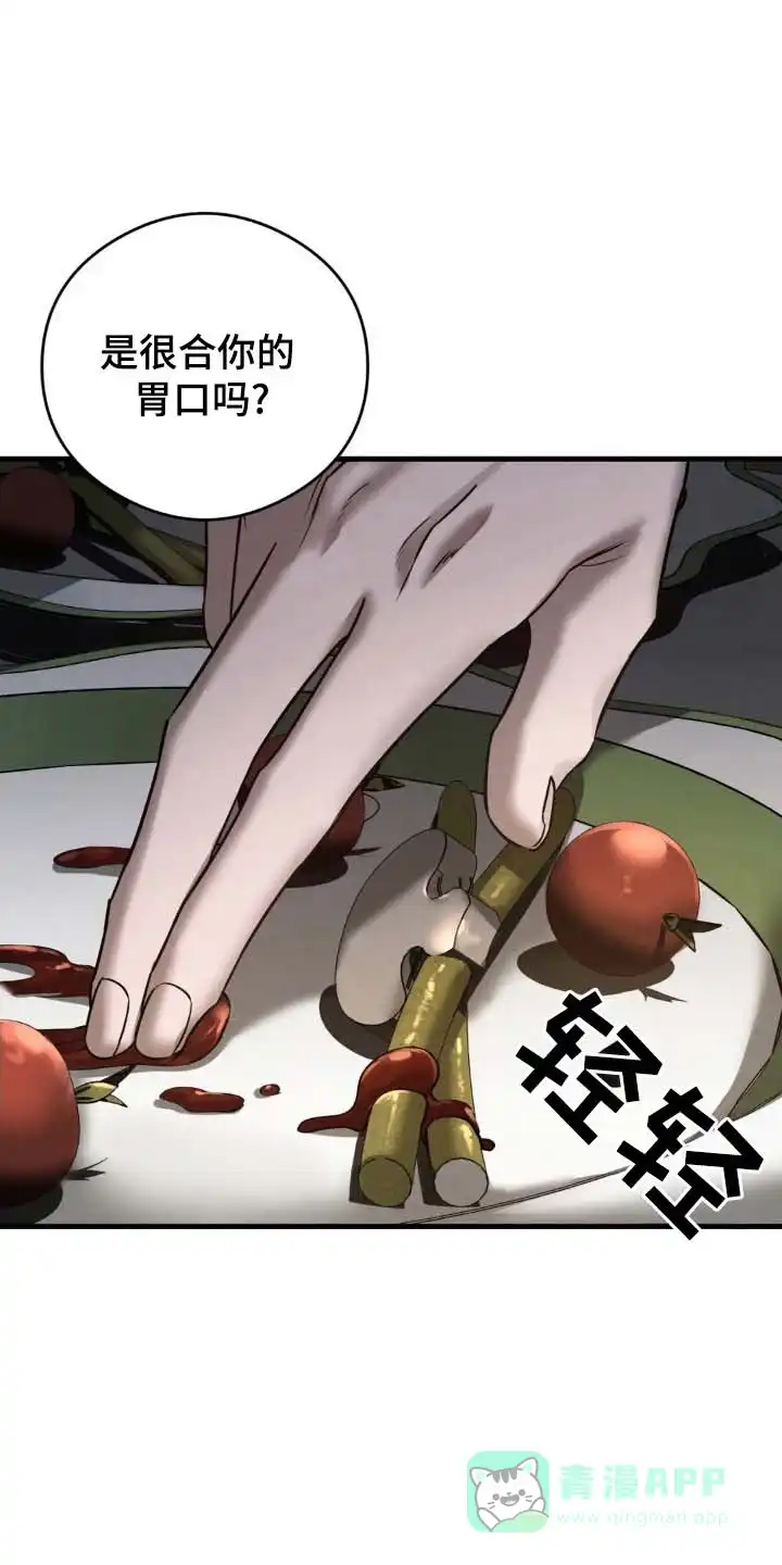 《光阴纠葛》第31话 第26页