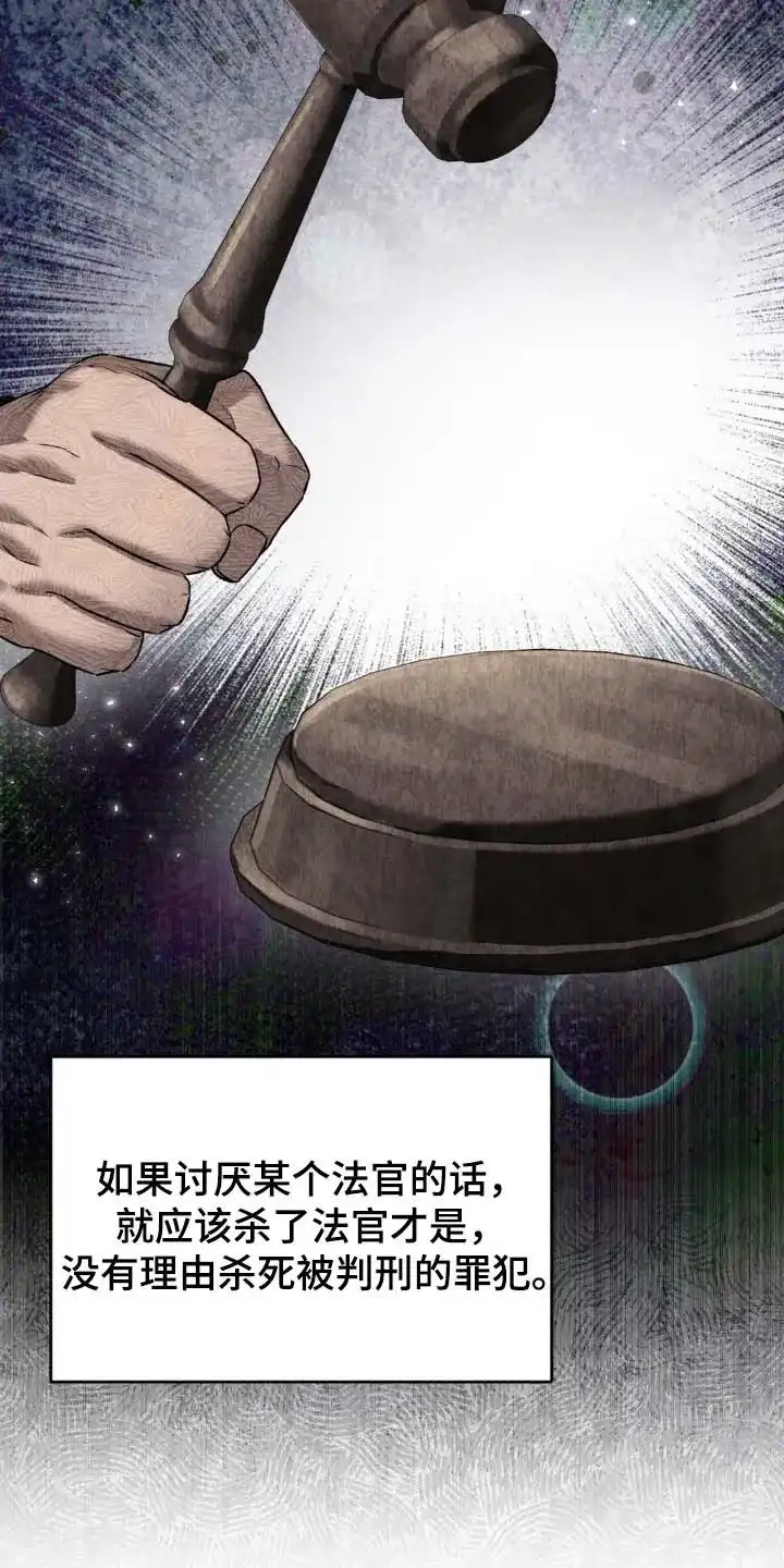 《光阴纠葛》第31话 第13页