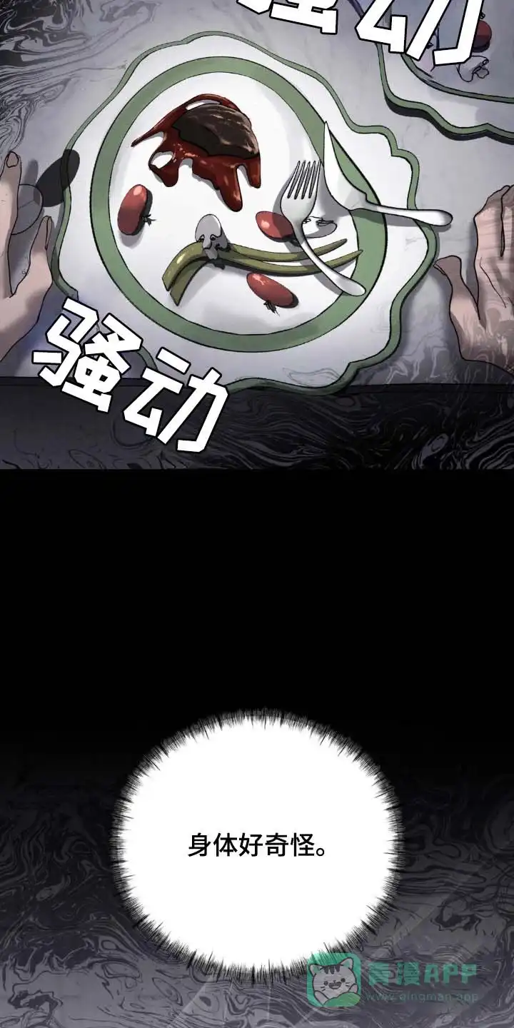 《光阴纠葛》第31话 第21页