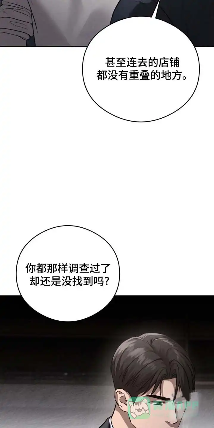 《光阴纠葛》第31话 第6页