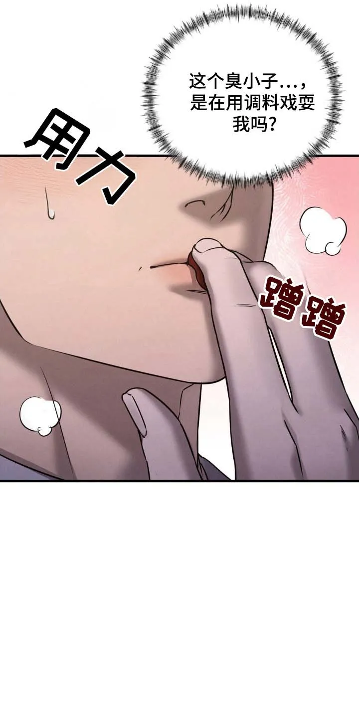 《光阴纠葛》第31话 第27页