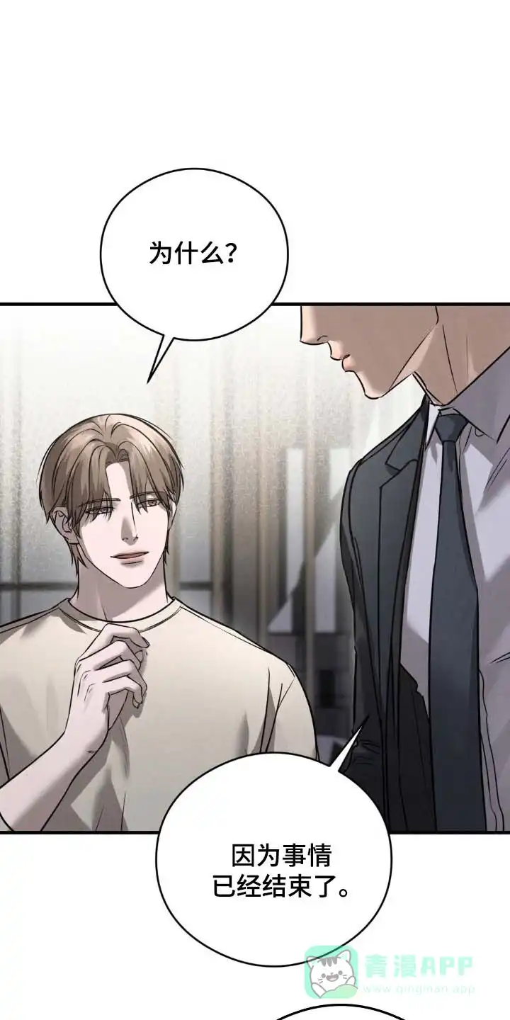 《光阴纠葛》第31话 第16页